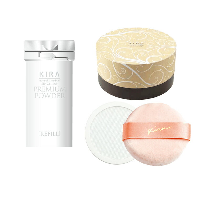 楽天市場】☆スタートセット☆ 綺羅化粧品 キラプレミアムパウダーEX