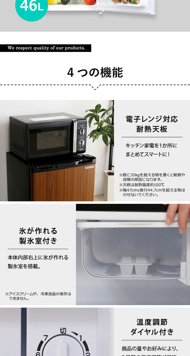 楽天市場】旅館や単身寮に ミニ冷蔵庫 小型 46L 1ドア ひとり暮らし