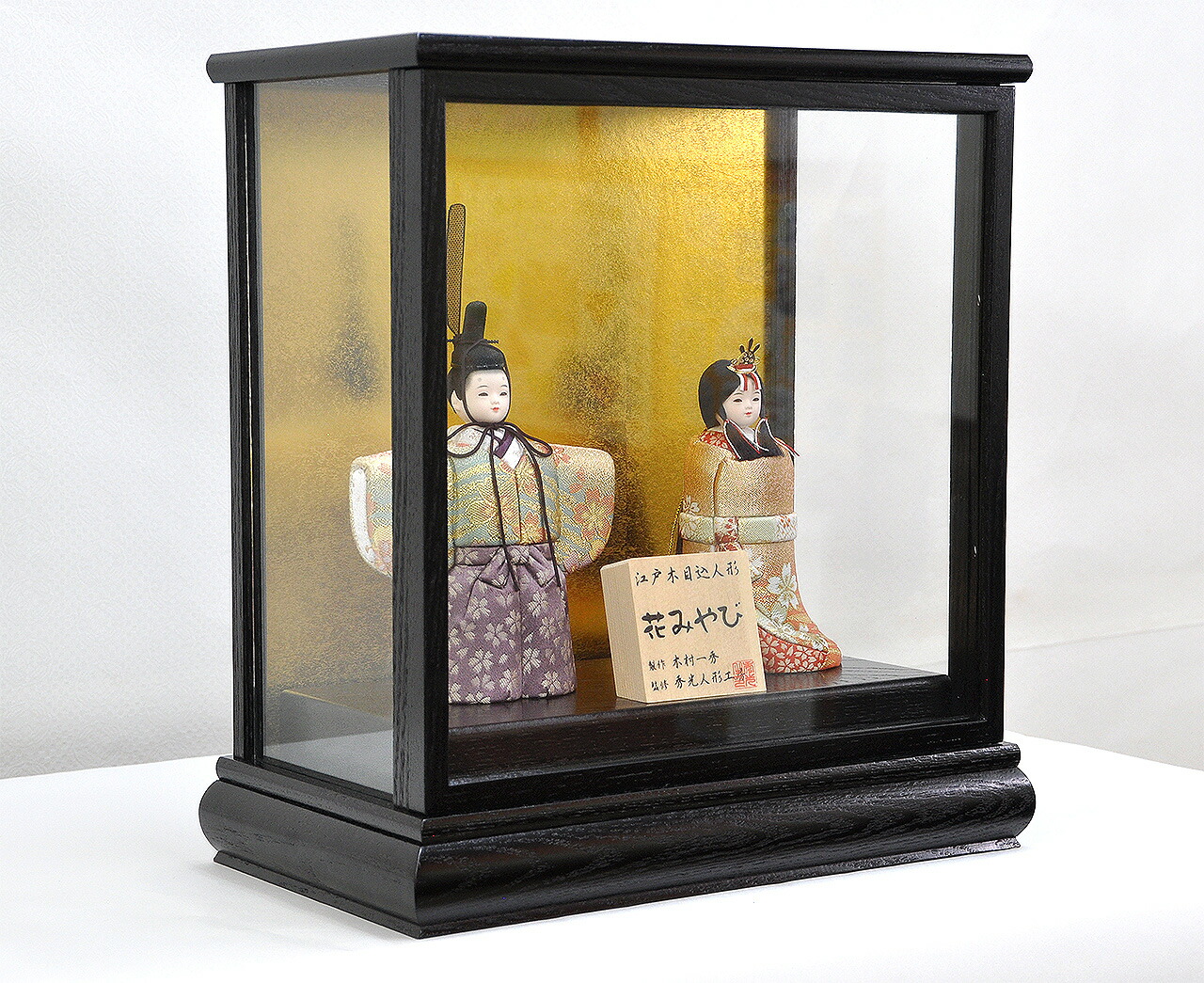 雛人形木目込人形立雛ケース入り飾りセット【P88404】木村一秀作