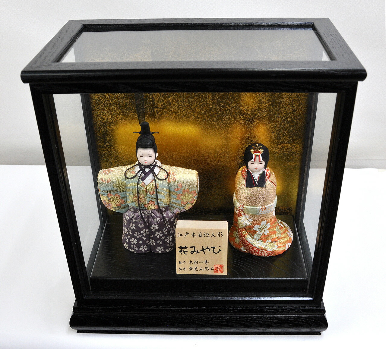 雛人形木目込人形立雛ケース入り飾りセット【P88404】木村一秀作