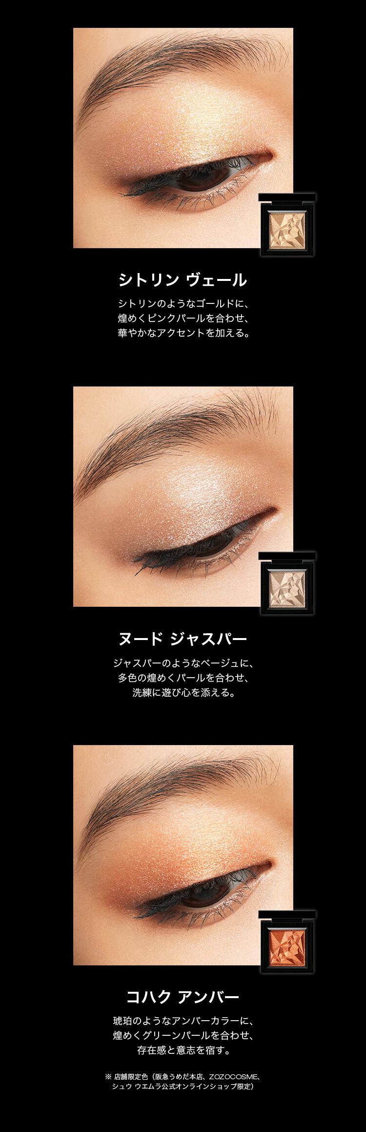 楽天市場】【公式】クラッシュド ジェム / アイシャドウ アイシャドー