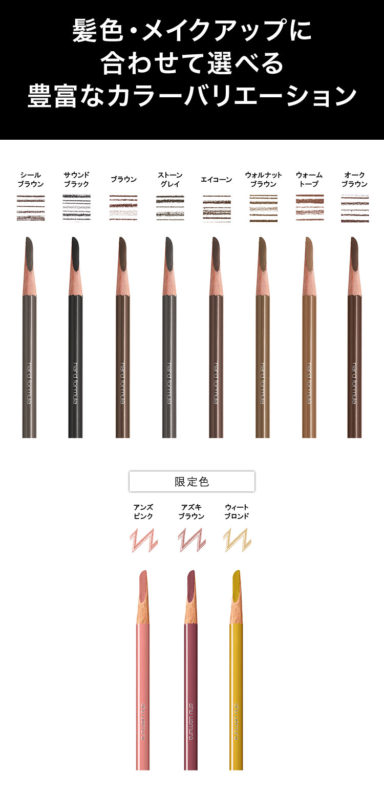 楽天市場】【公式】ハード フォーミュラ / shu uemura シュウウエムラ