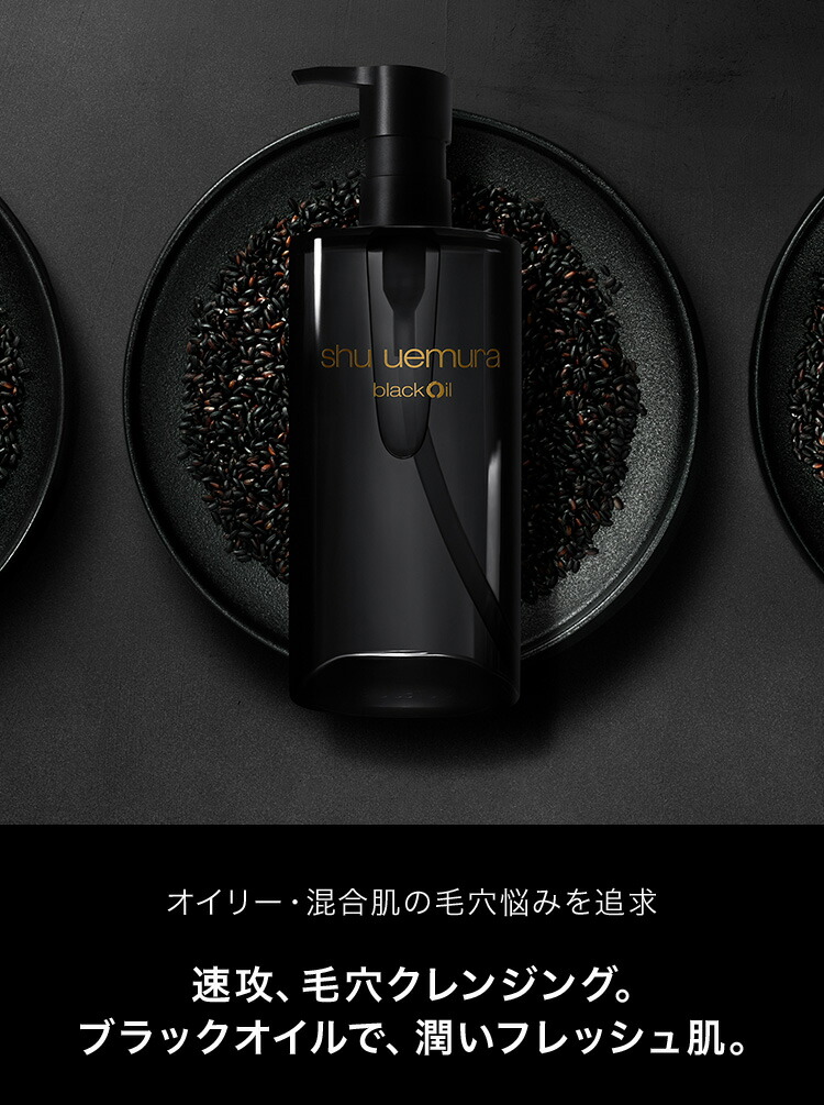 楽天市場】【公式】ブラック クレンジング オイル 150ml クレンジング