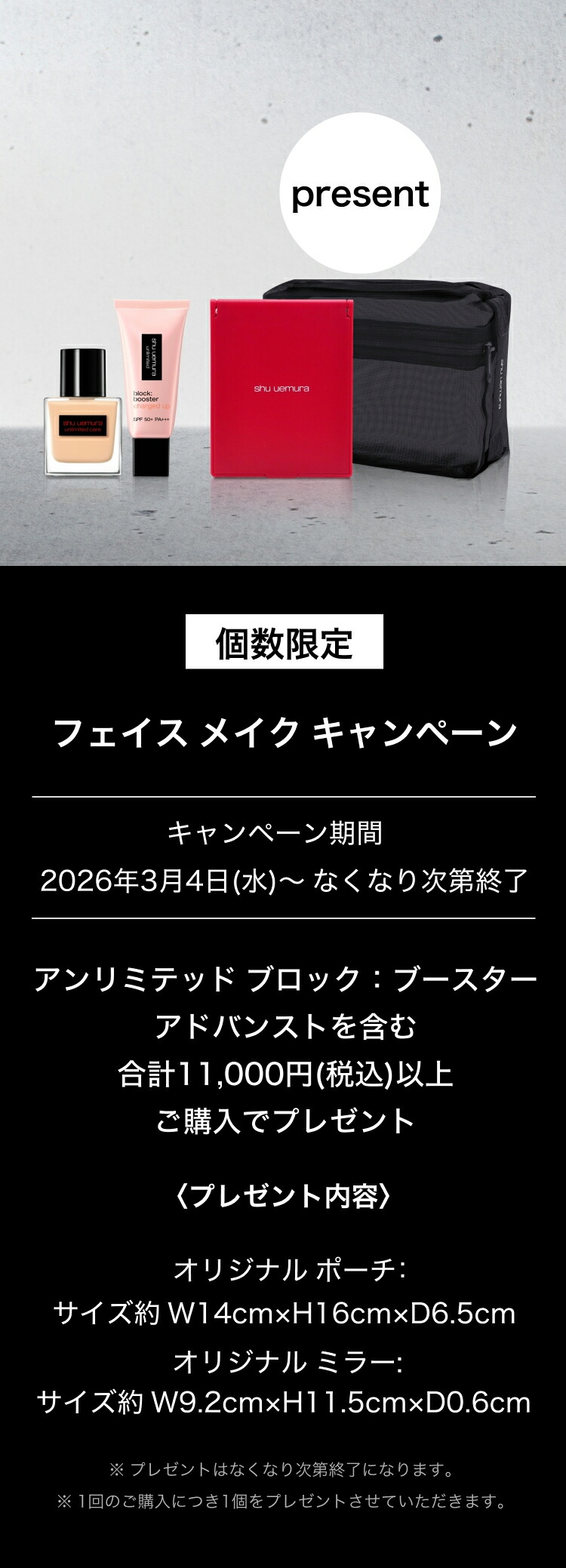 楽天市場】【3月4日新発売｜公式】アンリミテッド ブロック