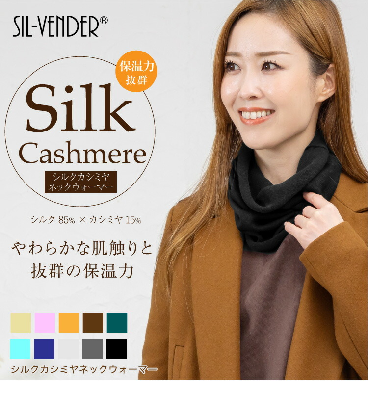 お値下げ】inscrire カシミヤネックウォーマーONLYARK-0 inscrire