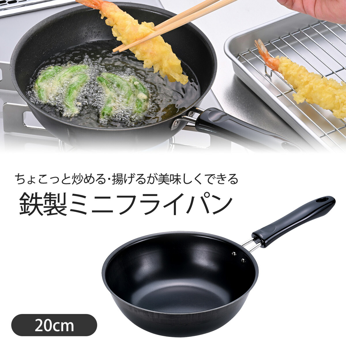 新潟 燕三条製 フライパンセット（鉄製いため鍋28cm&玉子焼）/HI,ガス