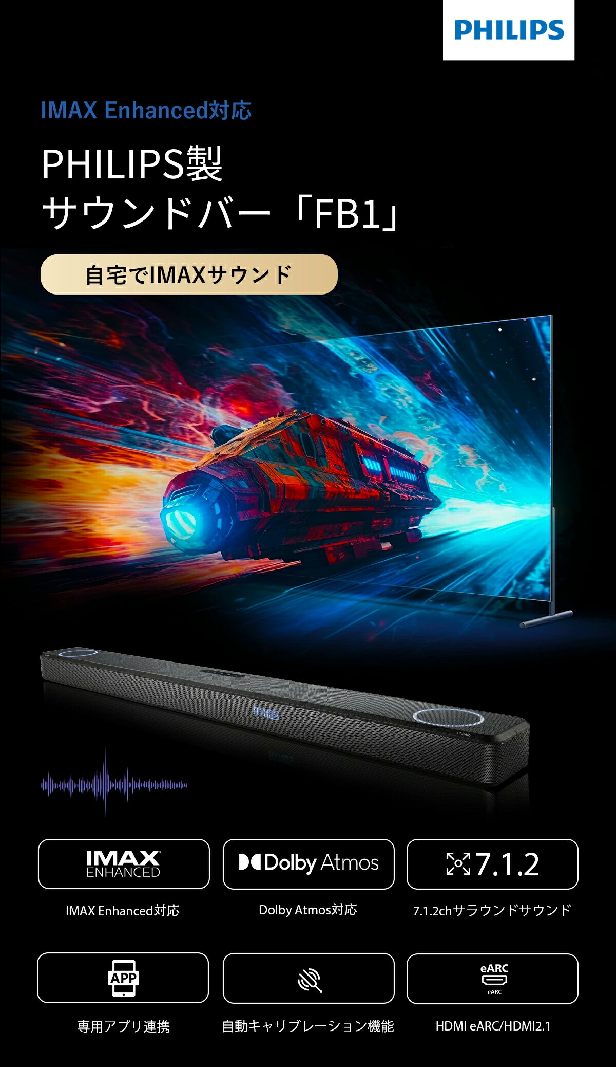 楽天市場】サウンドバー Philips FB1 フィリップス スピーカー テレビ