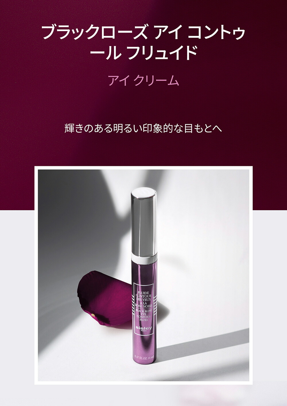楽天市場】【公式】 シスレー ブラックローズ アイ コントゥール