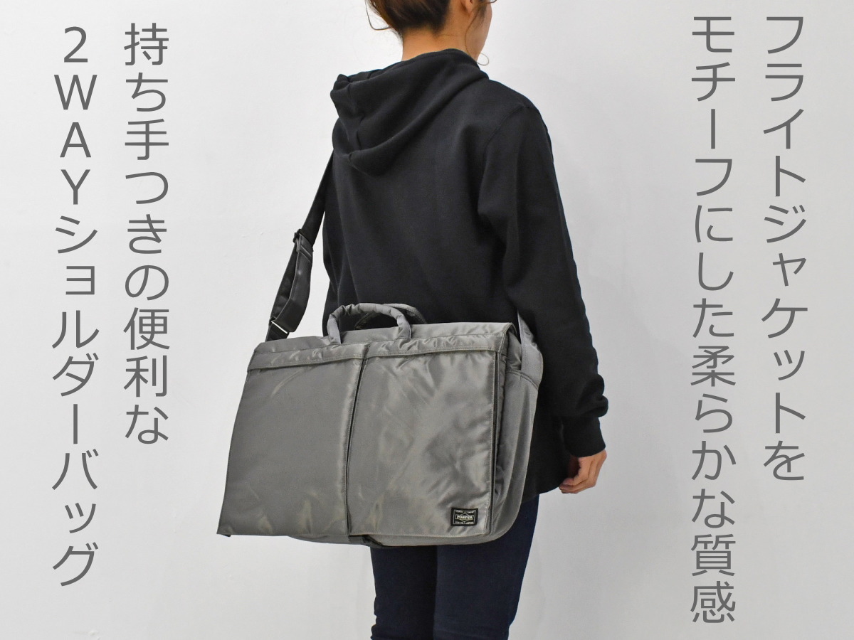 skipspace/商品詳細ページ/ポーター/622-69320