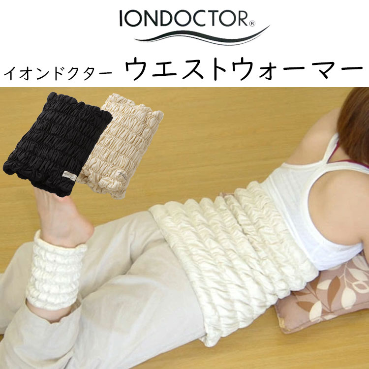 楽天市場】イオンドクター レッグウォーマー 2本1組 (わた入り
