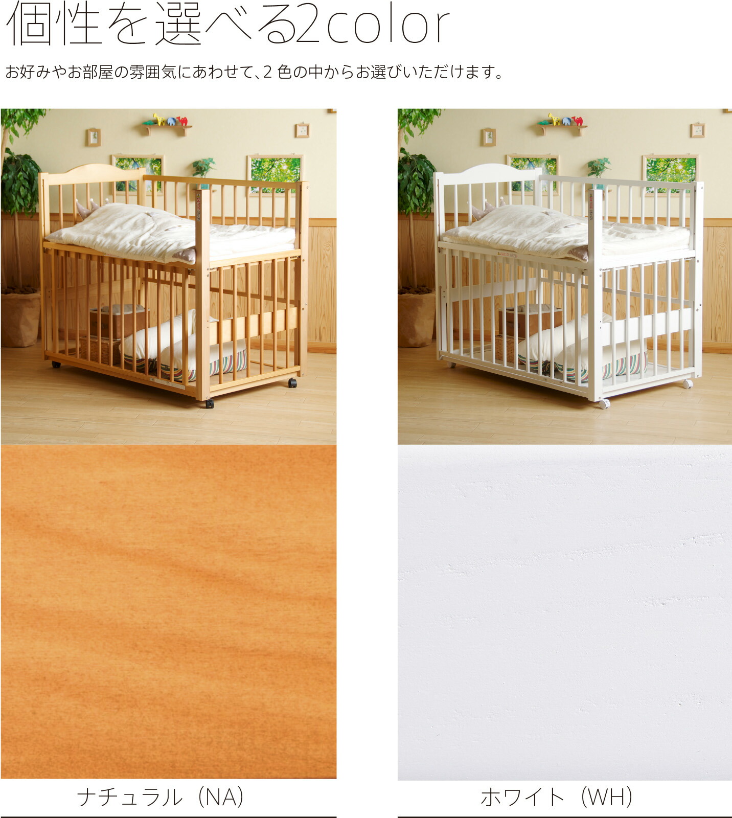 ベッド&ベビーベッド専門店『スリーピー』 日本製 ベビーベッド「ツー
