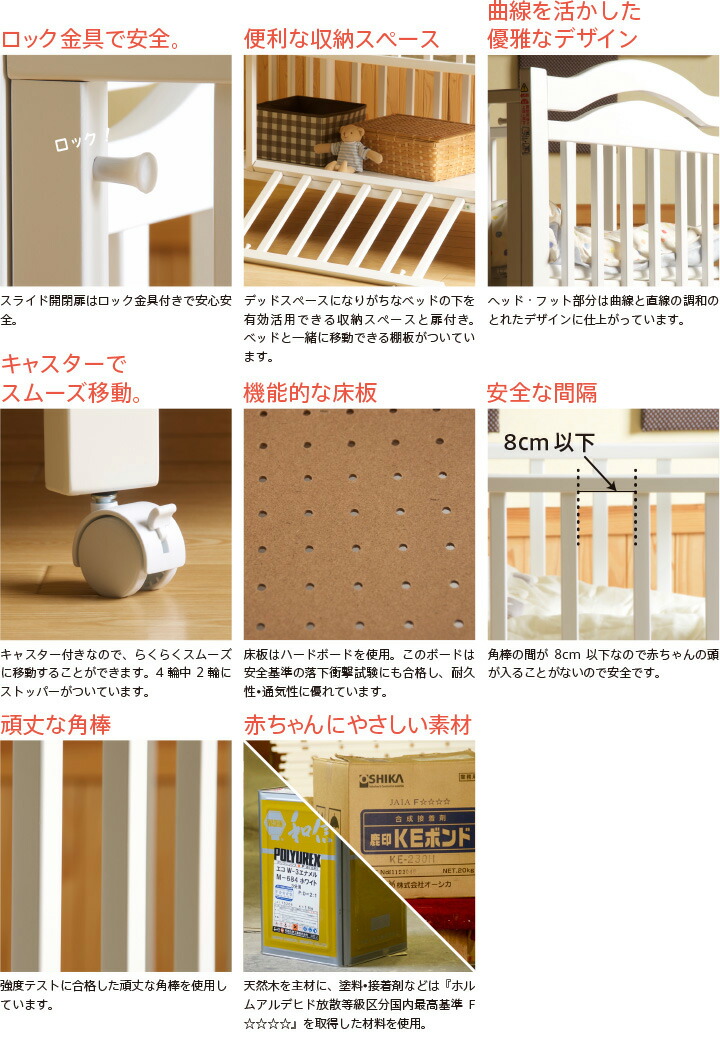 ベッド&ベビーベッド専門店『スリーピー』 日本製 ベビーベッド