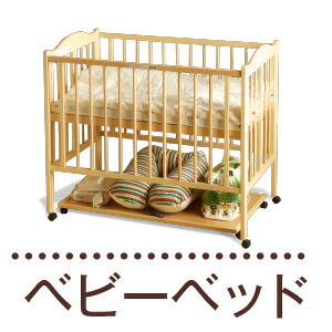 □ベビーベッド,エリーゼ | SLEEPY online shop