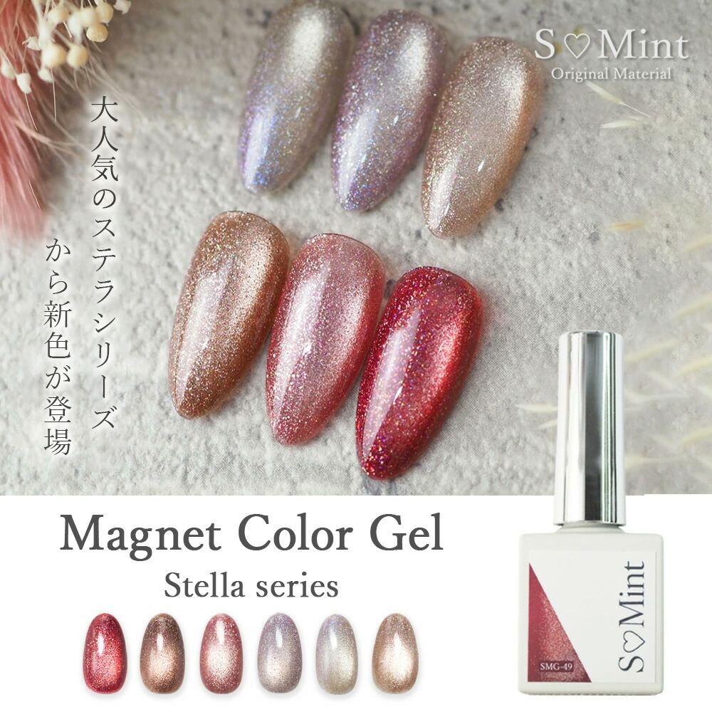 楽天市場】ネイル マグネット ジェル ジェルネイル【Magnet Color Gel