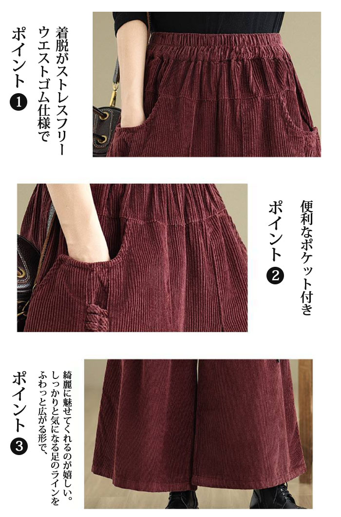 楽天市場】ガウチョパンツ コーデュロイ スカーチョ ワイドパンツ