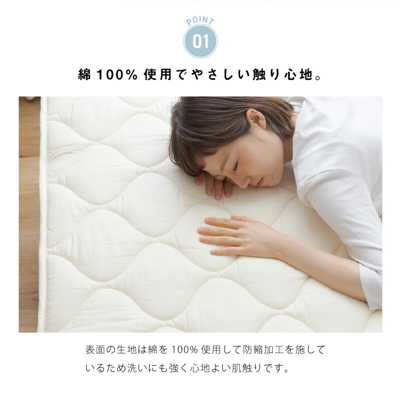 防ダニ 抗菌防臭 テイジン マイティトップII ECO 中綿使用 綿100％生地