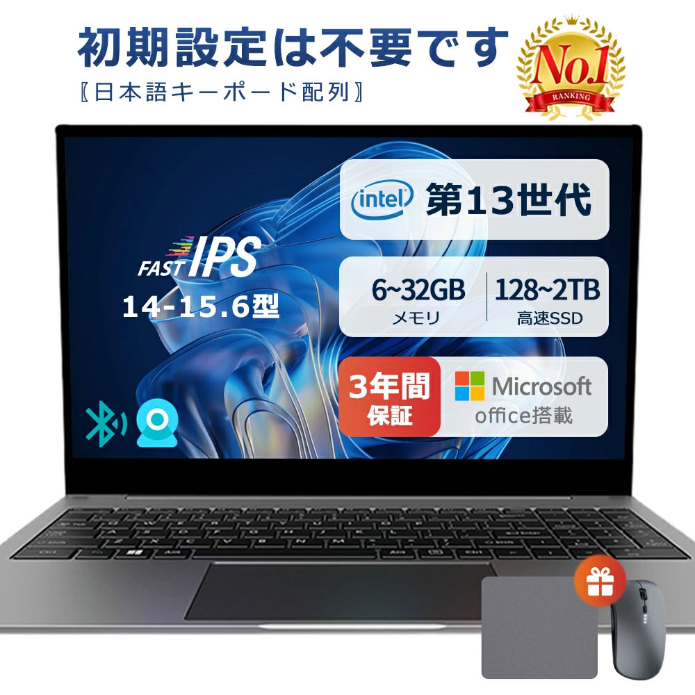 楽天市場】【厳選3C専門店☆3年保証】ノートパソコン パソコン 新品