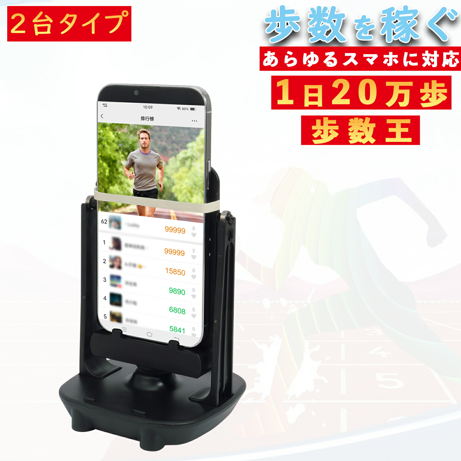 楽天市場】スマホ振り子 スマホスインガー 静音 スマホスインガー 自動