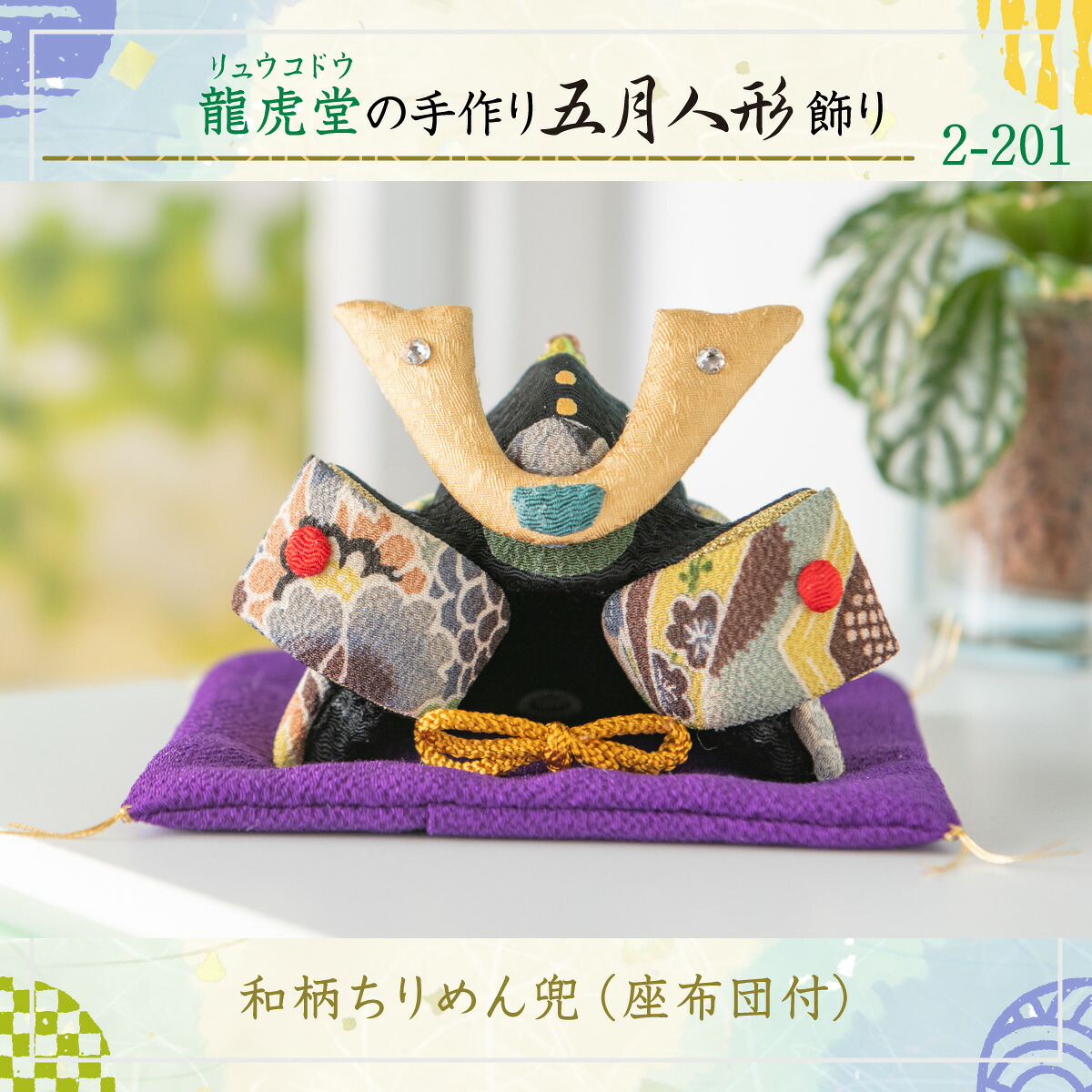 楽天市場】【早割!! 5％OFF☆3/2 正午まで】五月人形 コンパクト