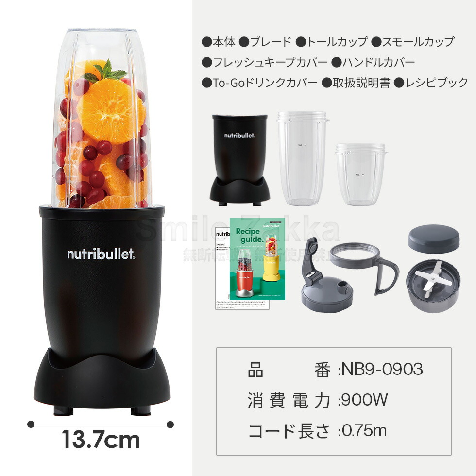 楽天市場】【アウトレット】ブレンダー ニュートリブレットPRO900