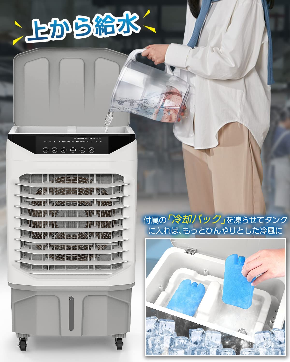 楽天市場】【20L大容量】冷風機 業務用 冷風扇 大型気化式 冷風扇風機