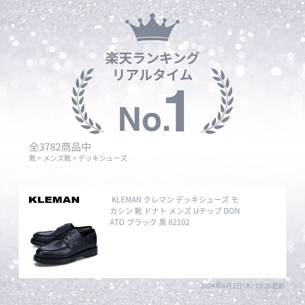 楽天市場】KLEMAN クレマン デッキシューズ モカシン 靴 ドナト メンズ