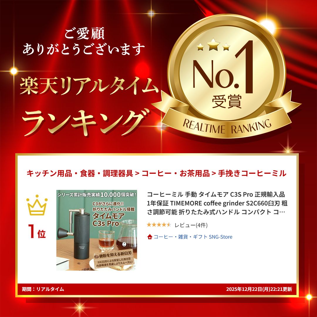 楽天市場】コーヒーミル 手動 タイムモア C3S Pro 正規輸入品 1年保証