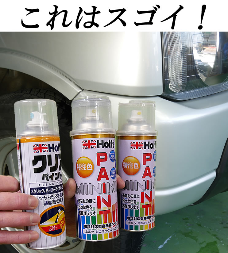 楽天市場】【ホルツ】 トヨタ TOYOTA カラー番号: 1K2 マンガン