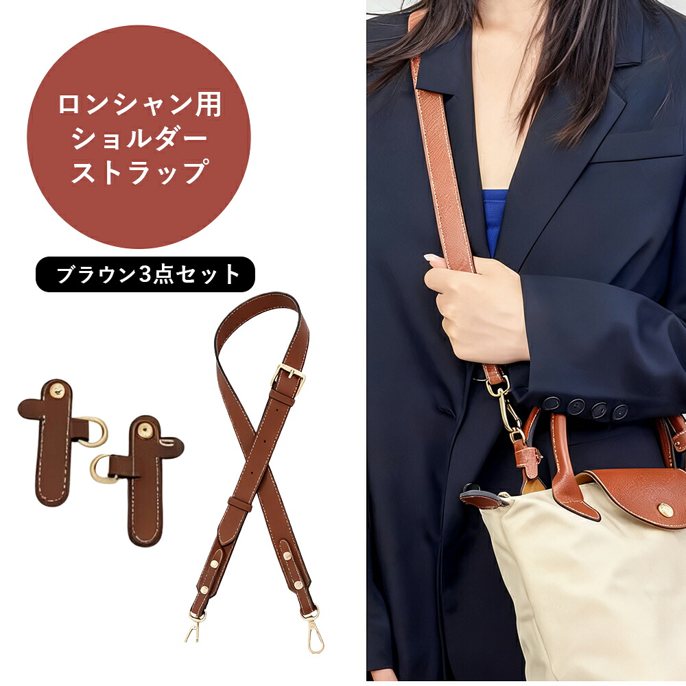 楽天市場】【楽天スーパーSALE半額】ロンシャン ストラップ l