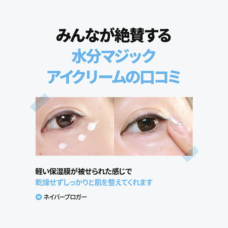 楽天市場】☆3個セット【Snp公式】アイクリーム3種 【インテンシブ