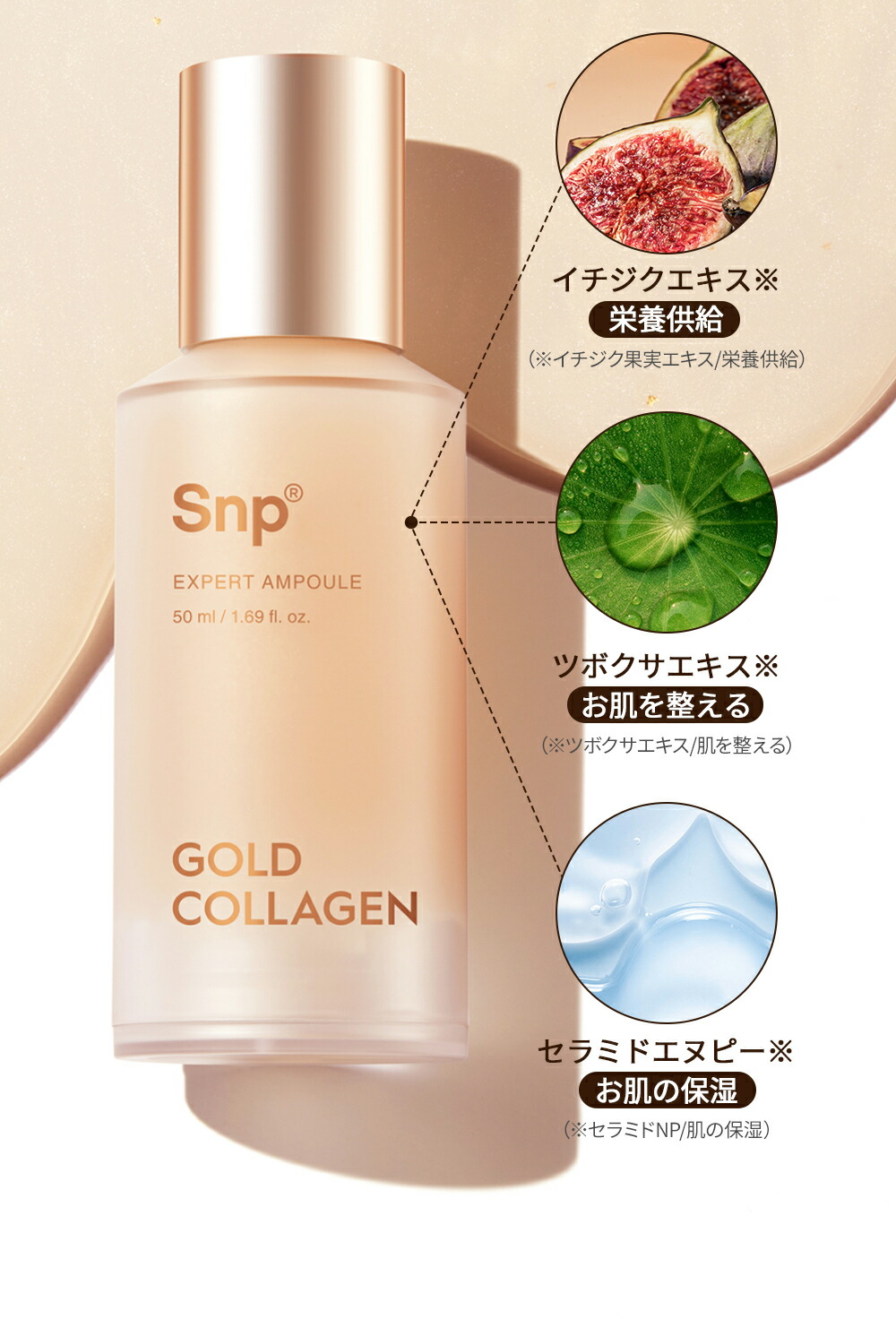 楽天市場】【SNP公式】ゴールドコラーゲン「スキンケア2種