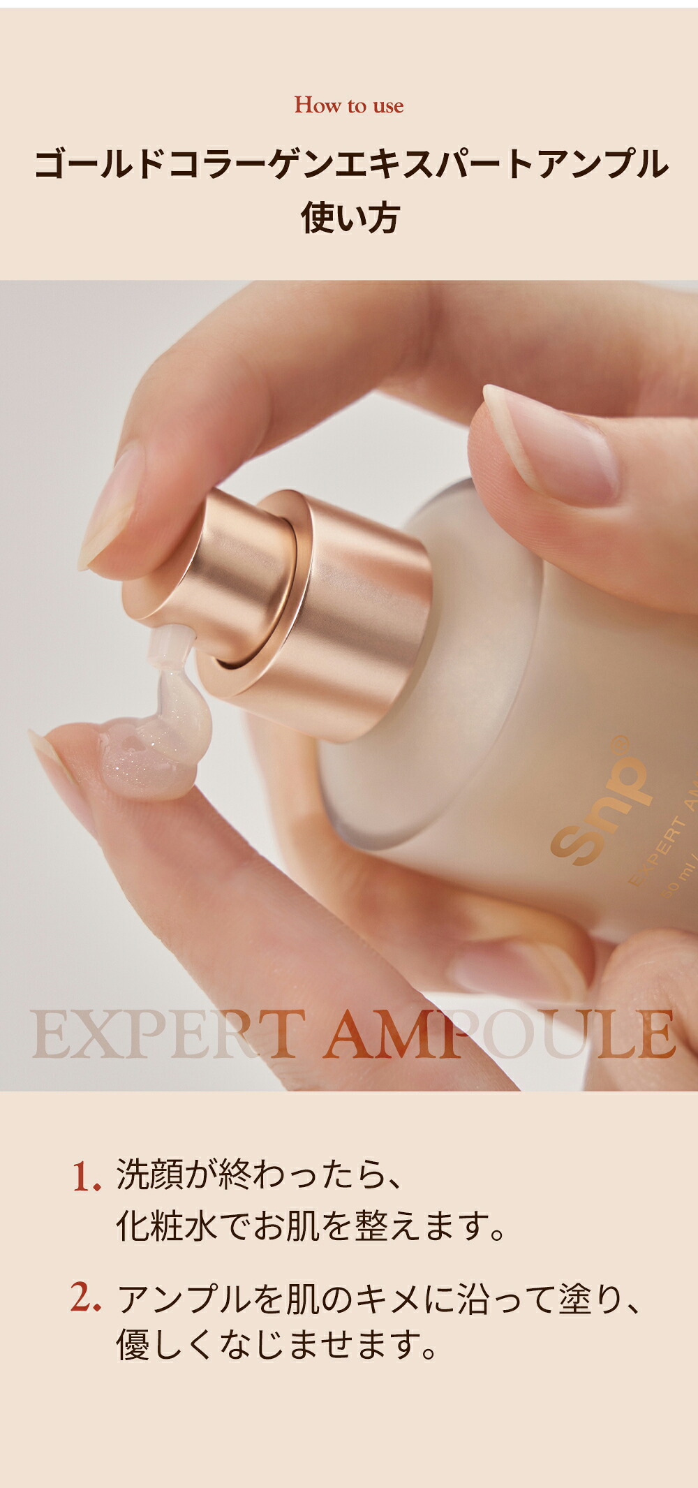 楽天市場】【SNP公式】ゴールドコラーゲン「スキンケア2種