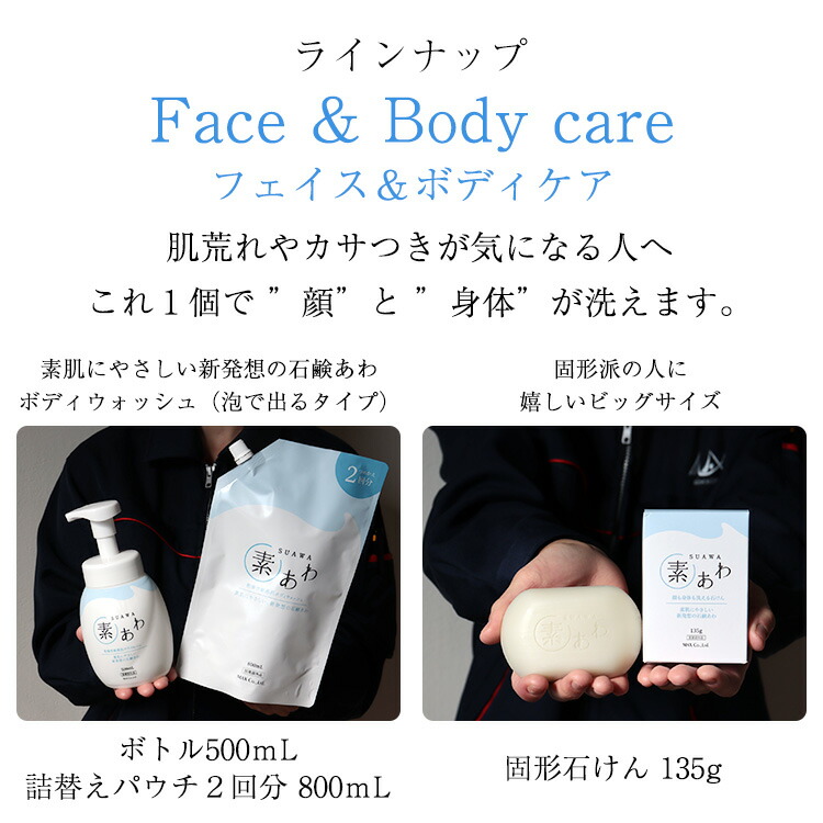 乾燥性敏感肌素あわシリーズ 総合化粧品メーカー マックス直営ショップ