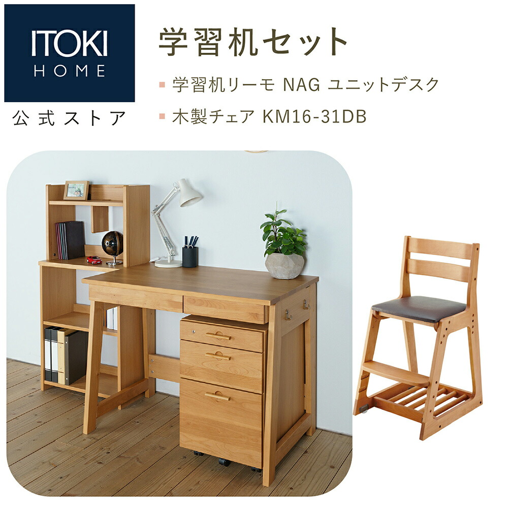 楽天市場】(10%オフ)ITOKI leamo 幅100cm 天然木 アルダー 無垢材