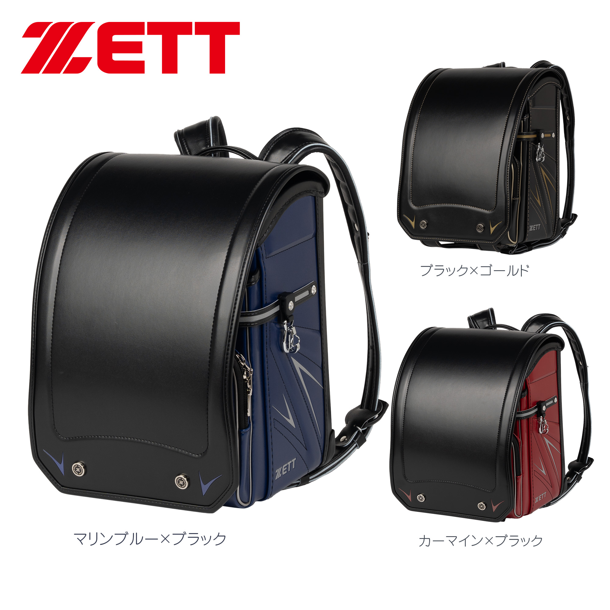 楽天市場】ZETT ゼット ランドセル 2026年度 【 スタイリッシュな