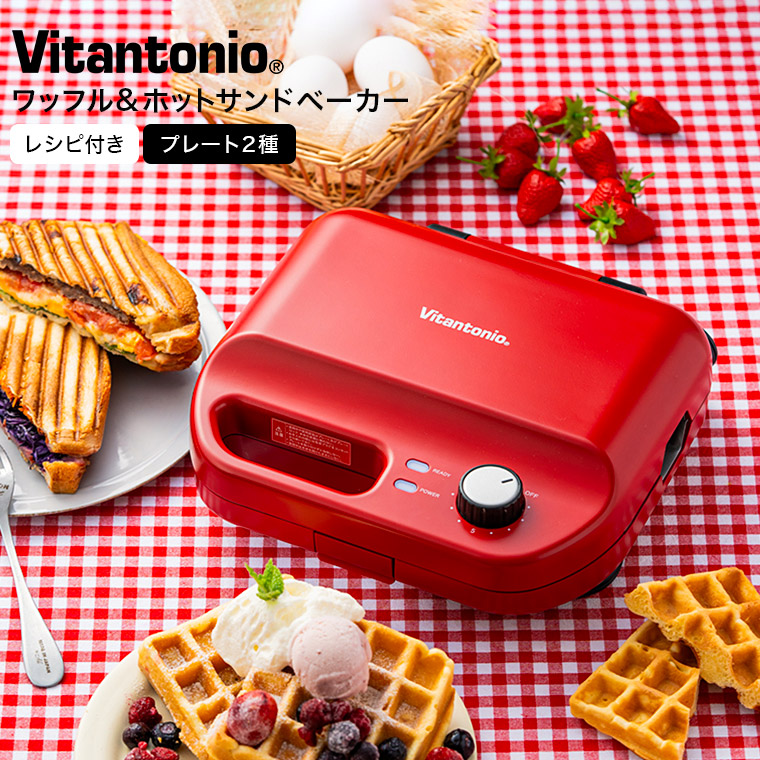 楽天市場】【LINEお友達で最大330円クーポン】ビタントニオ ホット