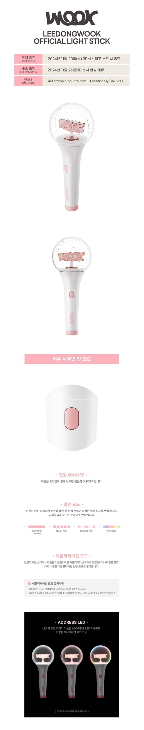 楽天市場】LEE DONG WOOK [ OFFICIAL LIGHT STICK ] / ペンライト