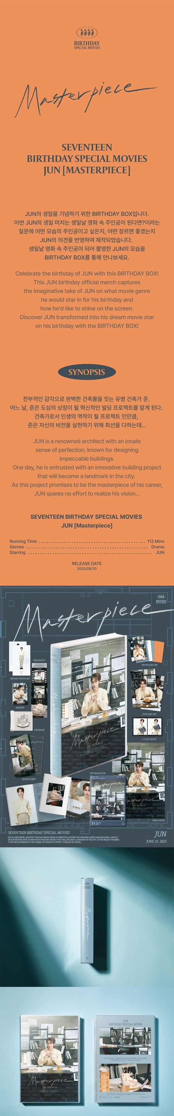 楽天市場】SEVENTEEN JUN [ HAPPY JUN DAY BIRTHDAY BOX VER.4