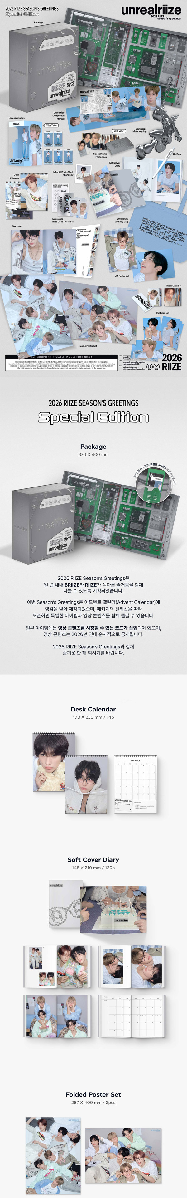 楽天市場】[オンライン特典] RIIZE [ 2026 SEASON'S GREETINGS