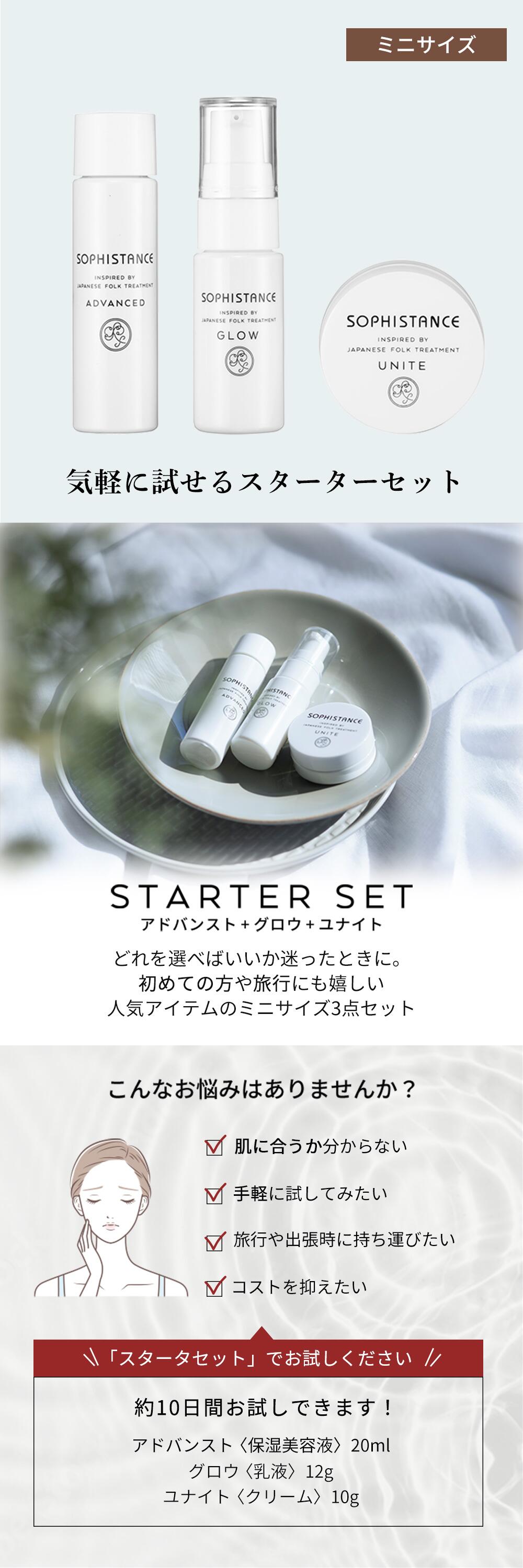 新品SOPHISTANCE アドバンスト(保湿美容液)＆グロウ(乳液) 楽天市場