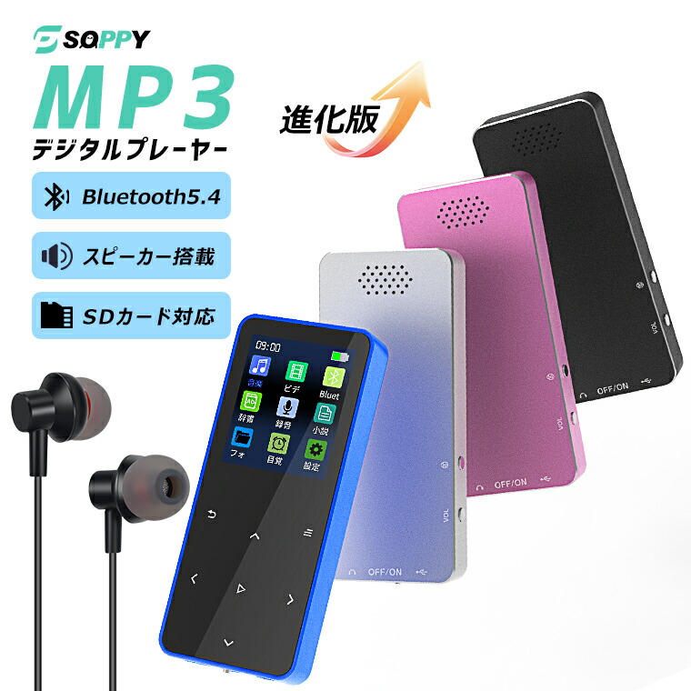 楽天市場】楽天1位・進化版・MP3プレーヤー 音楽プレーヤー Bluetooth5