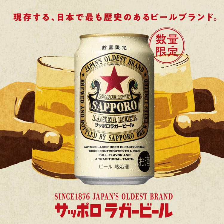 楽天市場】サッポロ ラガービール 缶(350ml×48本セット)【サッポロ