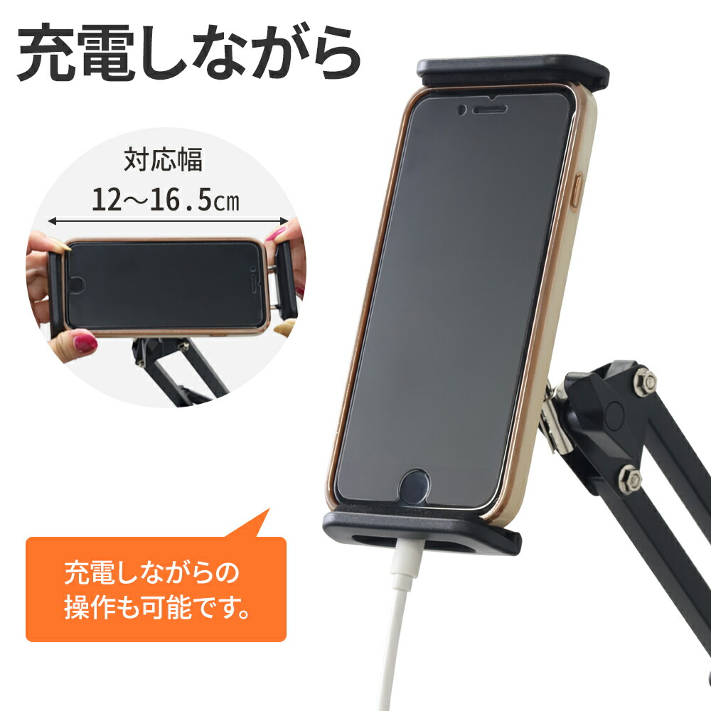 楽天市場】【500円OFFクーポン】3日20時～ 寝ながら スマホ スタンド