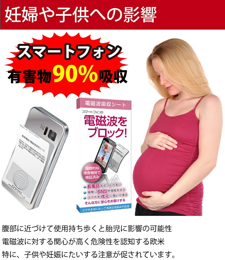 楽天市場】日本製 360度 最大90%吸収 4枚セット 電磁波吸収シート