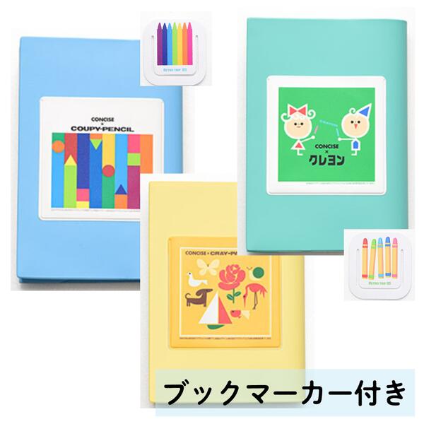 サクラクレパス シリーズ3 PVCブックカバー | すべての商品 | takeda