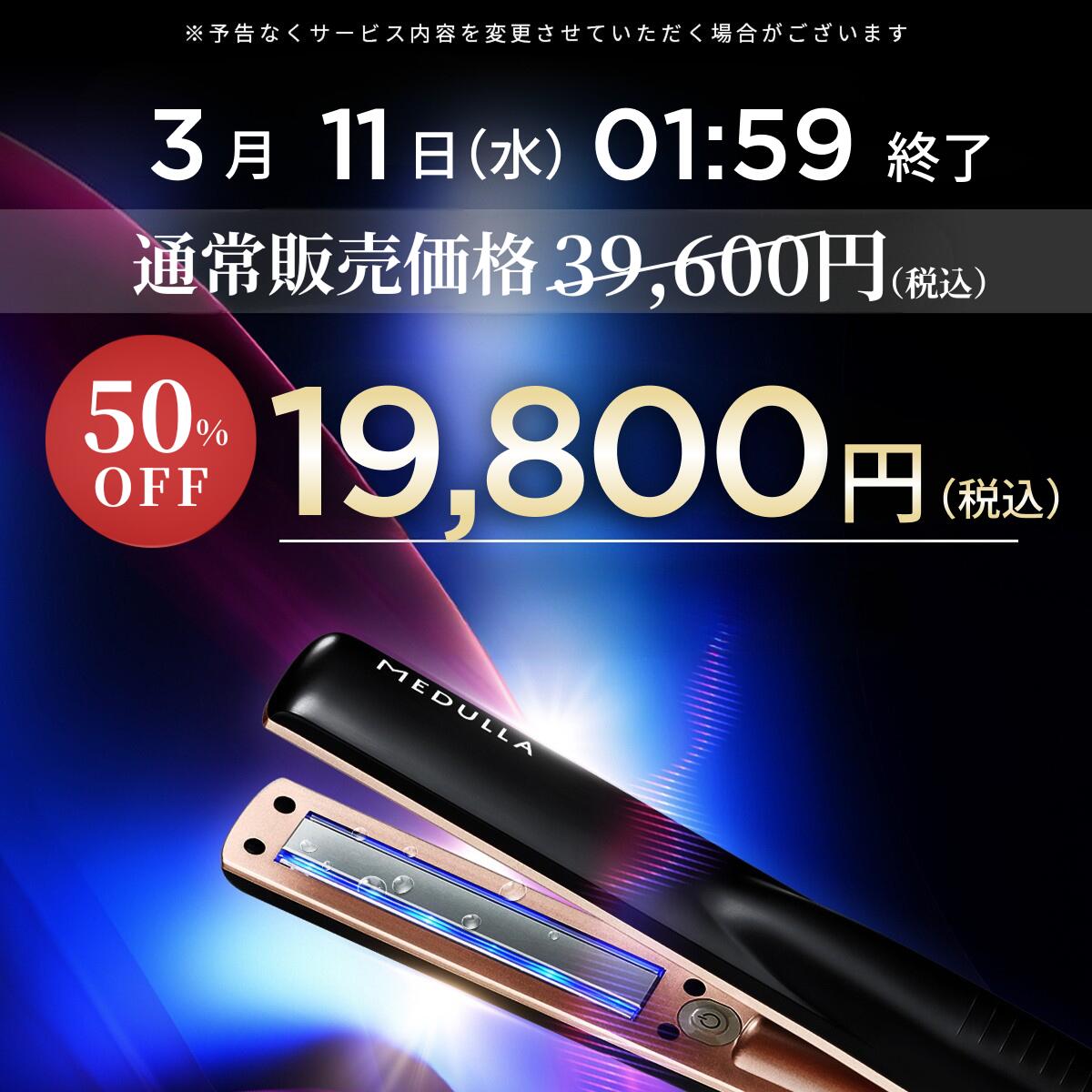 楽天市場】【公式】《紗栄子 アンバサダー》 メデュラ ソニック