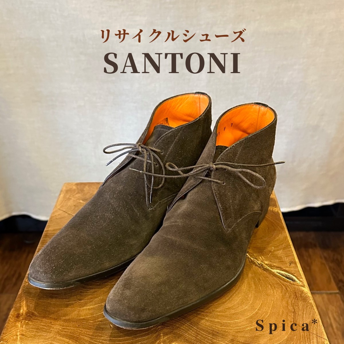 楽天市場】【中古品】SANTONI サントーニ チャッカブーツ サイズ7 F 本