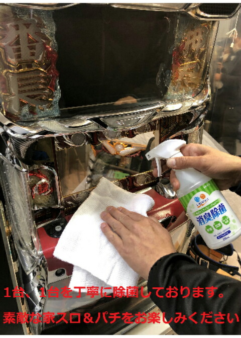 楽天市場】《家庭用パチスロ》ビーストサップ☆エレコ☆コイン不要機