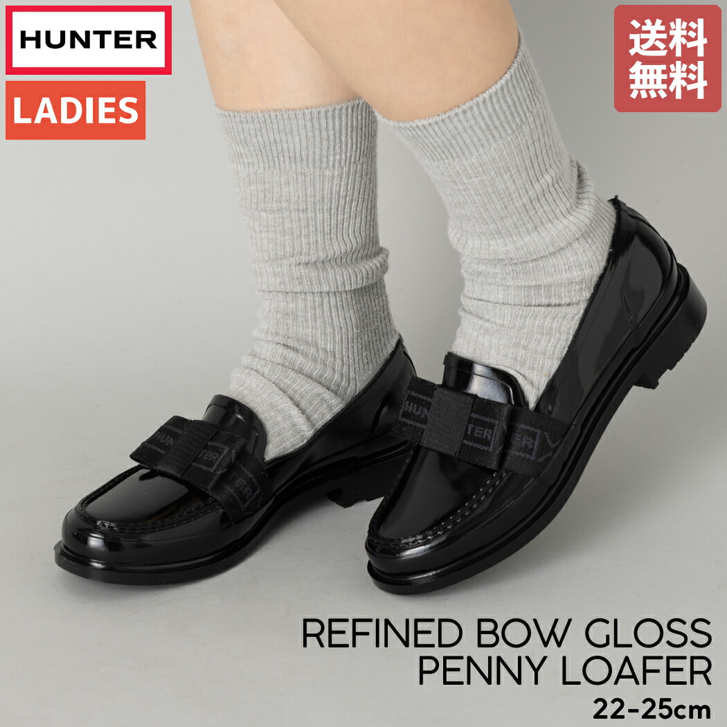 楽天市場】ハンター HUNTER 【正規取扱販売店】REFINED BOW GLOSS