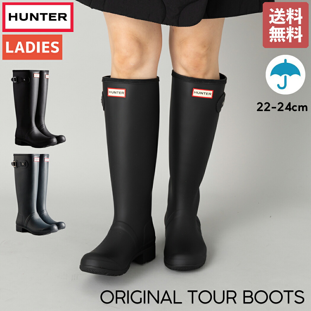 ハンター HUNTER 【正規取扱販売店】ORIGINAL TOUR BOOTS オリジナル